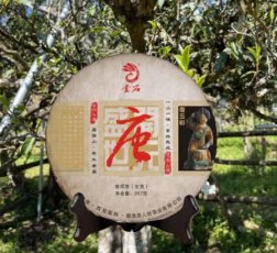 2023年普洱茶＂唐＂預售說明